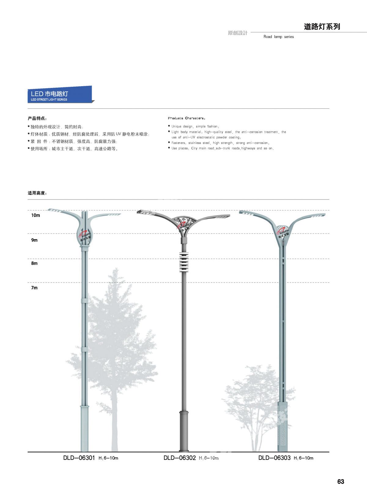 道路灯