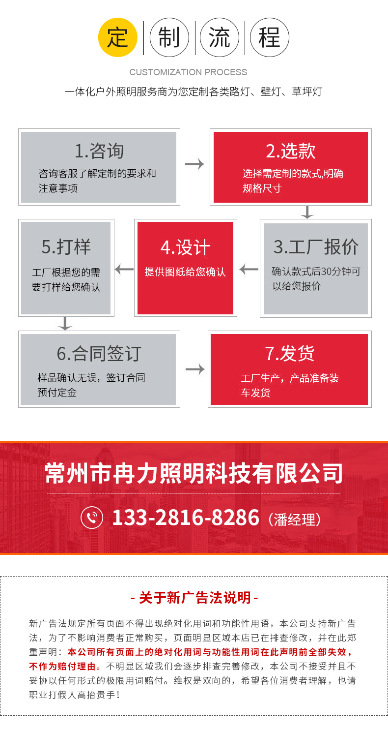 冉力详情页模板_11